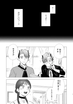 Page 43 of dog eat dog era