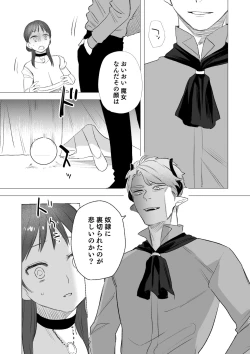 Page 49 of dog eat dog era