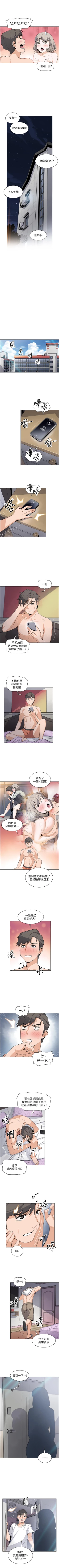 Page 118 of 前女友變女傭 1-49