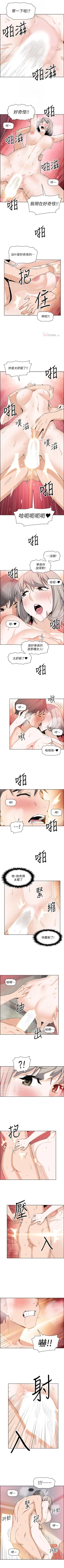 Page 128 of 前女友變女傭 1-49