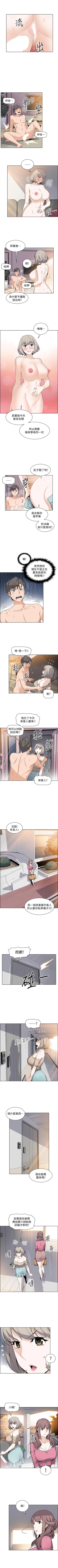 Page 129 of 前女友變女傭 1-49