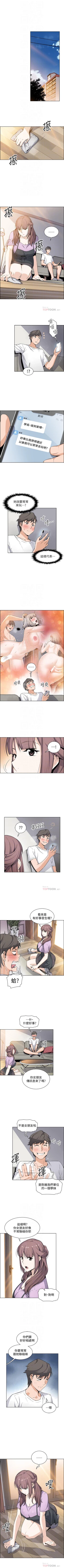 Page 133 of 前女友變女傭 1-49