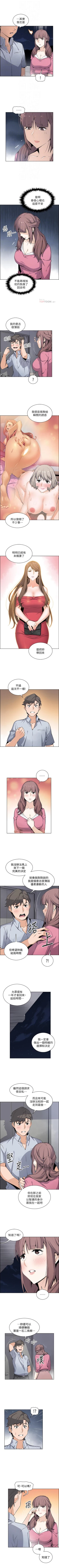 Page 158 of 前女友變女傭 1-49