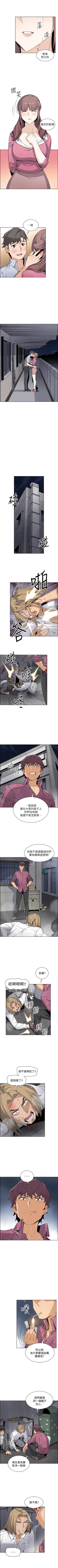 Page 159 of 前女友變女傭 1-49