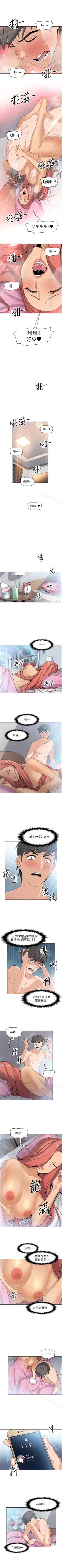 Page 15 of 前女友變女傭 1-49