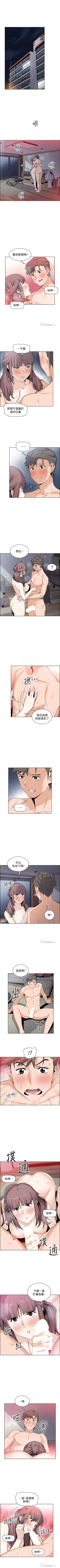 Page 162 of 前女友變女傭 1-49