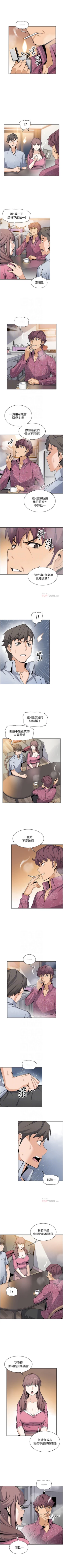 Page 169 of 前女友變女傭 1-49