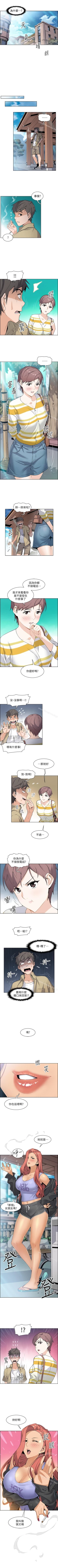 Page 16 of 前女友變女傭 1-49