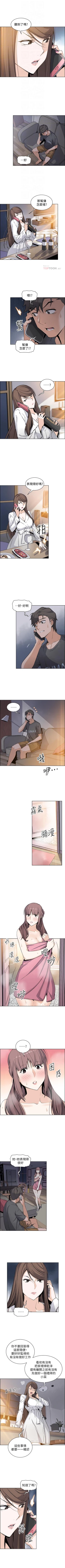 Page 176 of 前女友變女傭 1-49