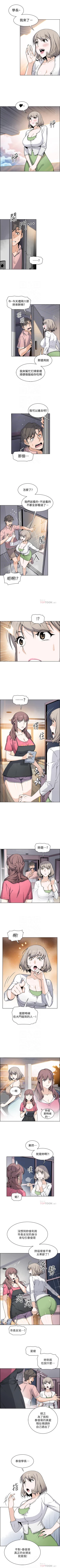 Page 193 of 前女友變女傭 1-49