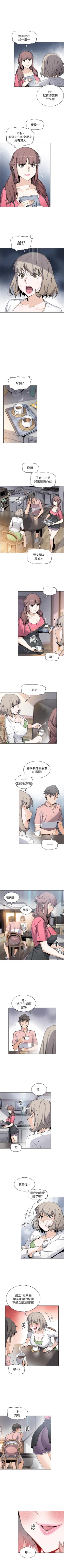 Page 194 of 前女友變女傭 1-49