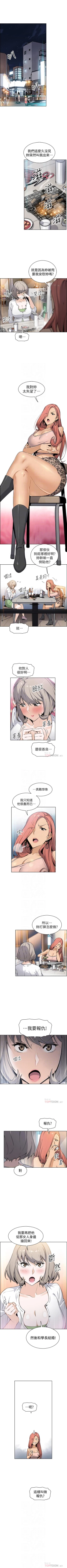 Page 209 of 前女友變女傭 1-49