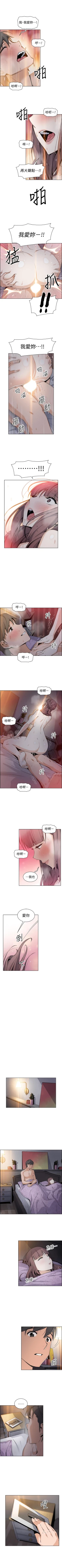 Page 212 of 前女友變女傭 1-49