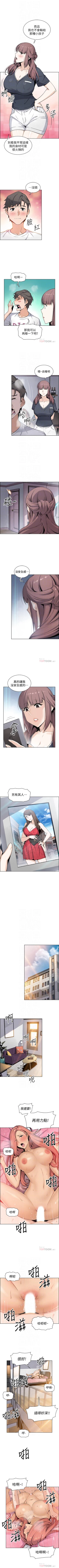 Page 222 of 前女友變女傭 1-49