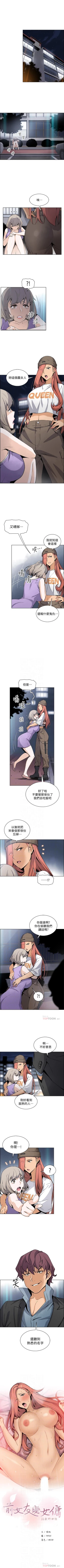 Page 225 of 前女友變女傭 1-49