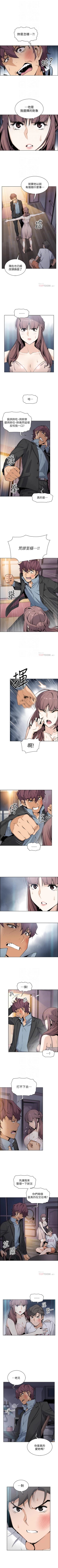 Page 232 of 前女友變女傭 1-49