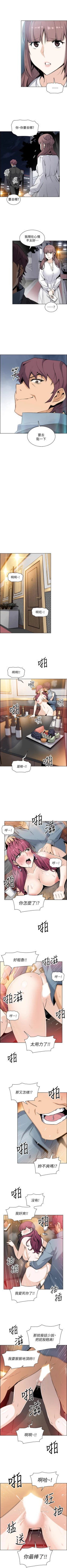 Page 241 of 前女友變女傭 1-49