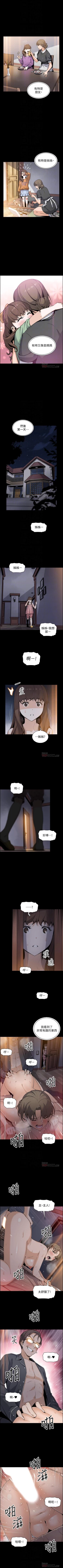 Page 263 of 前女友變女傭 1-49