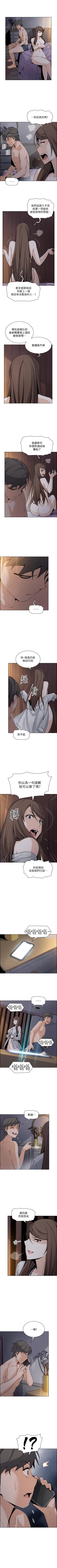 Page 272 of 前女友變女傭 1-49