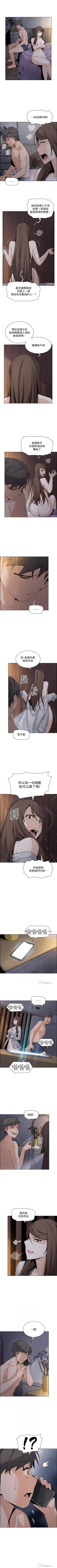 Page 274 of 前女友變女傭 1-49