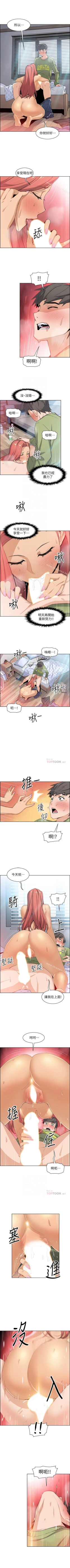 Page 27 of 前女友變女傭 1-49
