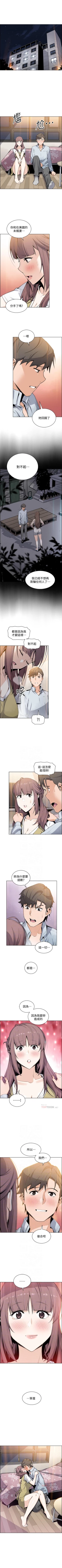 Page 291 of 前女友變女傭 1-49