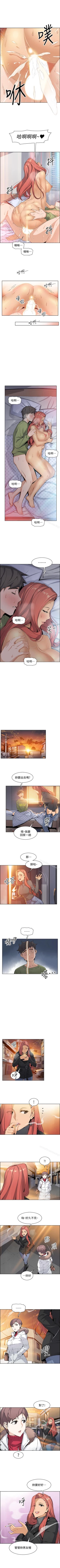 Page 29 of 前女友變女傭 1-49