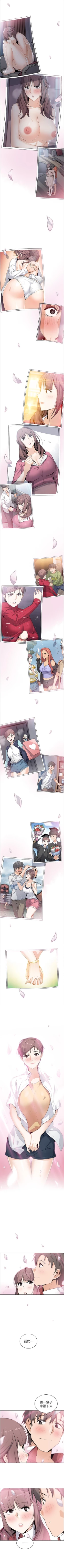 Page 302 of 前女友變女傭 1-49