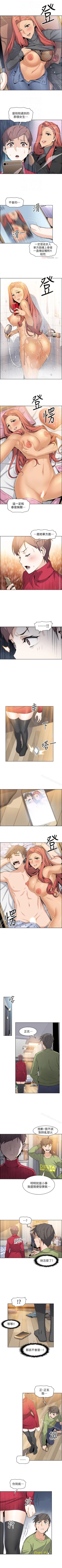 Page 36 of 前女友變女傭 1-49