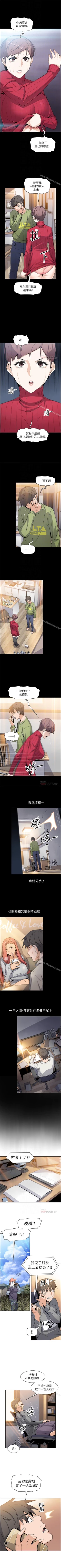 Page 40 of 前女友變女傭 1-49