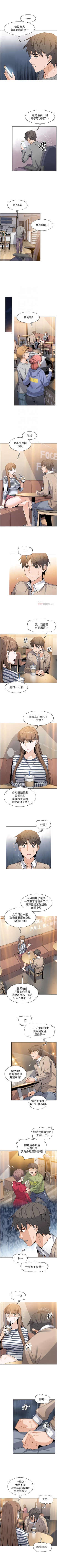 Page 42 of 前女友變女傭 1-49