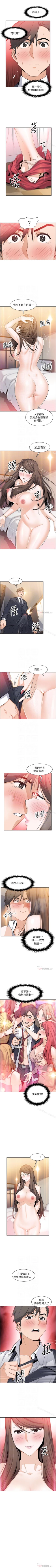 Page 47 of 前女友變女傭 1-49
