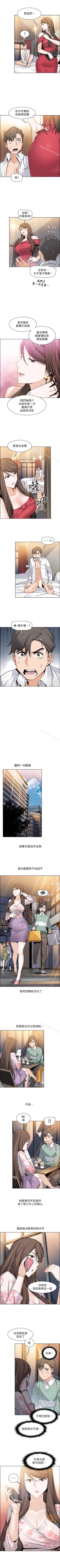 Page 50 of 前女友變女傭 1-49