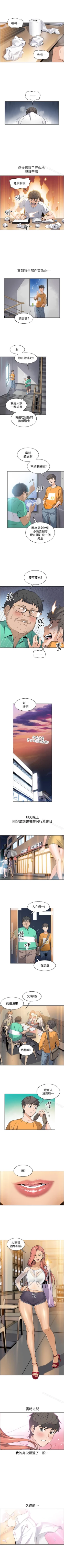 Page 6 of 前女友變女傭 1-49