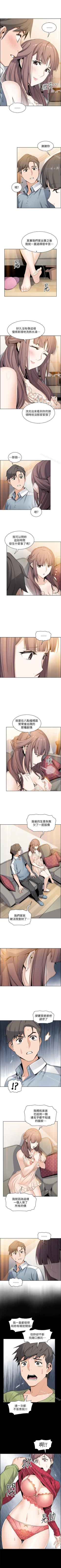 Page 71 of 前女友變女傭 1-49