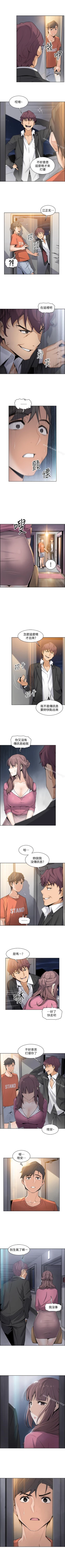 Page 85 of 前女友變女傭 1-49