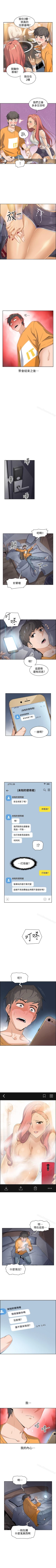 Page 8 of 前女友變女傭 1-49