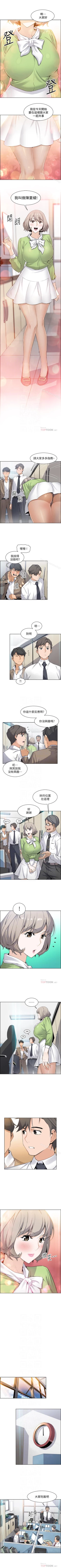 Page 95 of 前女友變女傭 1-49