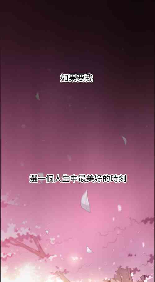 Download 前女友變女傭 1-49