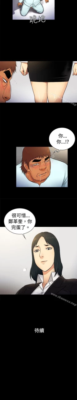 Page 107 of 10億風騷老闆娘 1-76