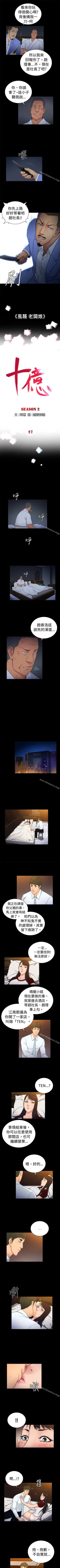 Page 116 of 10億風騷老闆娘 1-76