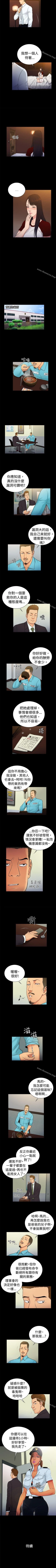 Page 117 of 10億風騷老闆娘 1-76