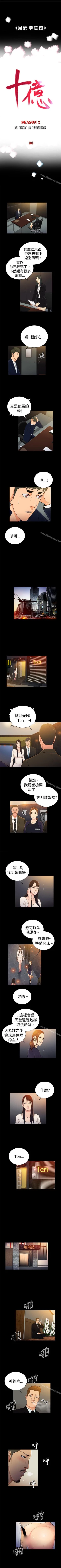 Page 122 of 10億風騷老闆娘 1-76