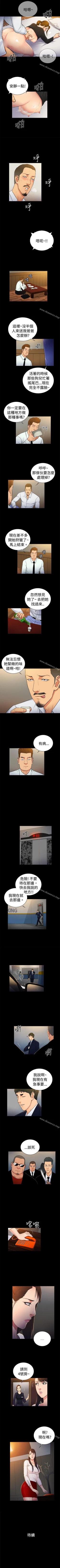 Page 123 of 10億風騷老闆娘 1-76