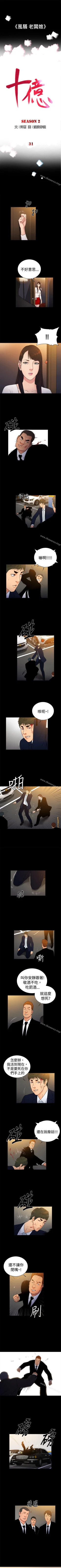 Page 124 of 10億風騷老闆娘 1-76