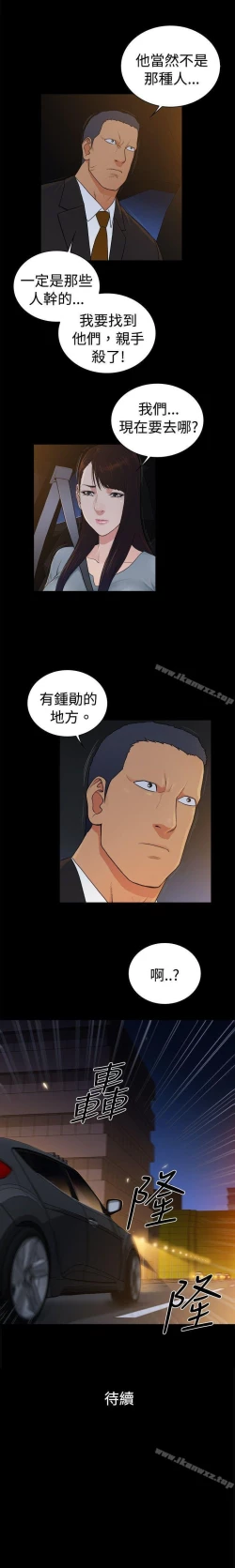 Page 145 of 10億風騷老闆娘 1-76