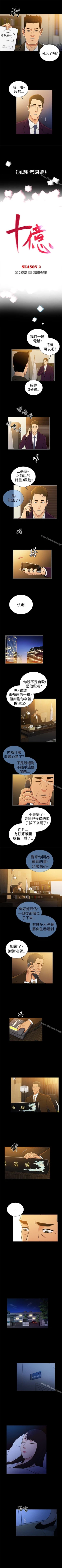 Page 159 of 10億風騷老闆娘 1-76