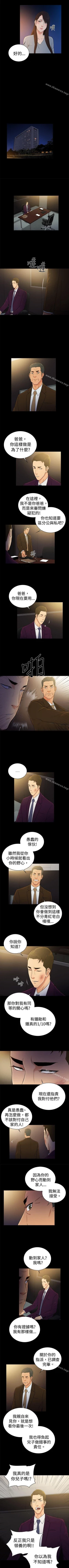 Page 164 of 10億風騷老闆娘 1-76