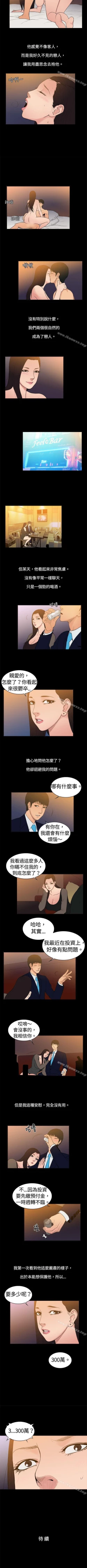 Page 16 of 10億風騷老闆娘 1-76