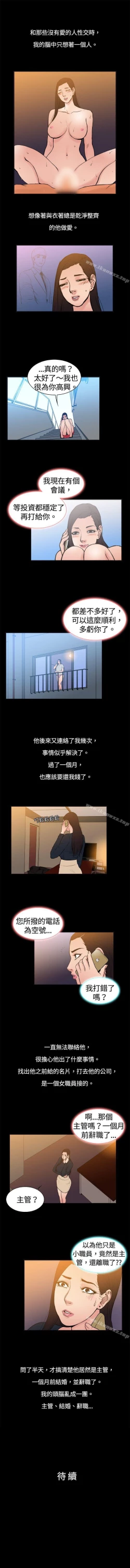 Page 18 of 10億風騷老闆娘 1-76